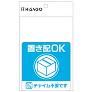 SR049 [置き配ステッカー 置き配OK チャイム不要 四角]