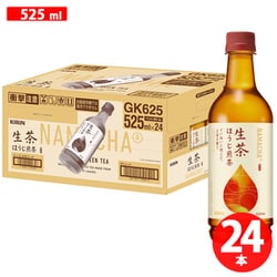 生茶 ほうじ煎茶 525ml×24本 [お茶]