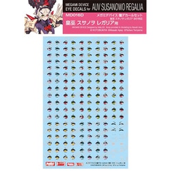 MD016D メガミデバイス 瞳デカールセット16 皇巫 スサノヲ レガリア 用 [プラモデル用品]