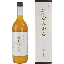飲むみかん 720ml 【化粧箱有】 [有田みかん100％ストレートジュース]