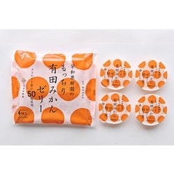 もっちり有田みかんゼリー