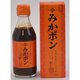 みかポン200ml 【化粧箱有】 [有田みかん果汁を使用したポン酢 期限切迫商品（賞味期限：2025年10月20日）]