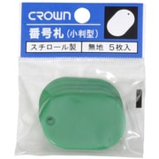 CR-BG35-G [クラウン 番号札 小5枚パック入〔無地緑【36192】]