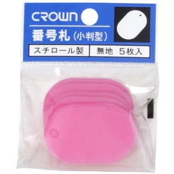 CR-BG35-PI [クラウン 番号札 小5枚パック入〔無地桃【69807】]