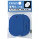 CR-BG45-BL [クラウン 番号札 大5枚パック入〔無地青【36186】]