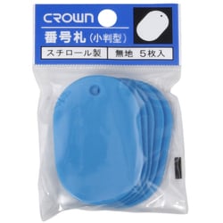 CR-BG45-SB [クラウン 番号札 大5枚パック入〔無地空【69804】]
