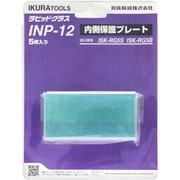 INP-12 [育良 RG5S/5B用内側保護プレート（42323）]