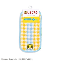 しまじろう チェックボーダー 20cm×10cm ハーフタオルハンカチ 2枚セット 67-1119070