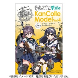 艦隊これくしょん 艦これモデル4 1個 [コレクション食玩]