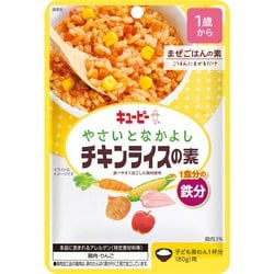 やさいとなかよし チキンライスの素 60g [ベビーフード 対象月齢：1歳から]