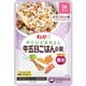 やさいとなかよし 牛五目ごはんの素 60g [ベビーフード 対象月齢：1歳から]