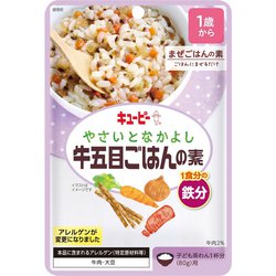 やさいとなかよし 牛五目ごはんの素 60g [ベビーフード 対象月齢：1歳から]