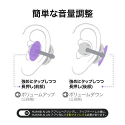 ヨドバシ.com - ファーウェイ HUAWEI 完全ワイヤレスイヤホン