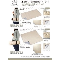 キャプテンスタッグ(CAPTAIN STAG) レジャーシート マット 撥水キル 楽天市場】レジャーシート 180×200cm モンテ 撥水キルティング