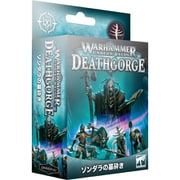 ウォーハンマー・アンダーワールド：ゾンダラの墓砕き （日本語版） [プラモデル用品]