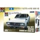 昭和の名車 No.2 ニッサン・セドリックHT 2000 GX [組立式プラスチックモデル]