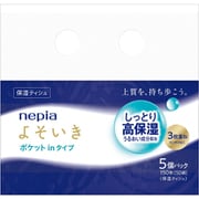 ネピア よそいき保湿 ソフトパックティシュ ポケットイン 3枚重ね50組 5個パック