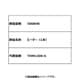 500848 [ビーター（ワイヤータイプ） THM273/THM1300/ABC-2020 ミキサー用]