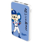 中日ドラゴンズ 2024年度 モバイルバッテリー 5000mAh (8) dra24-cha8-bt