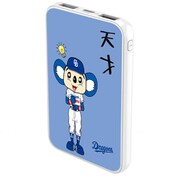 中日ドラゴンズ 2024年度 モバイルバッテリー 5000mAh (9) dra24-cha9-bt