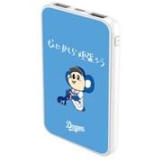 中日ドラゴンズ 2024年度 モバイルバッテリー 5000mAh (10) dra24-cha10-bt