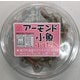 アーモンド小魚 小えび入り 50g