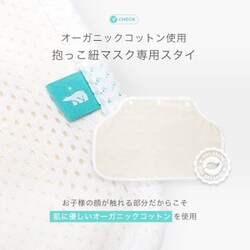 poled エアラブ抱っこ紐用ベビーマスク poled エアラブ 抱っこ紐用ベビーマスク
