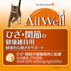 ヨドバシ.com - AllWell ひざ・関節の健康維持用 フィッシュ味 挽き小