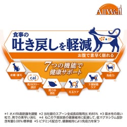 ヨドバシ.com - AllWell ひざ・関節の健康維持用 フィッシュ味 挽き小