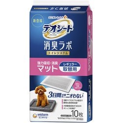デオシート 消臭ラボ トイレシステム 強力吸収・消臭マット レギュラー 10枚