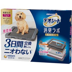デオシート 消臭ラボ トイレシステム 本体セット ワイド