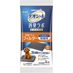 デオシート 消臭ラボ トイレシステム 抗菌ドライフィルター レギュラー 4枚