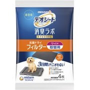 デオシート 消臭ラボ トイレシステム 抗菌ドライフィルター ワイド 4枚