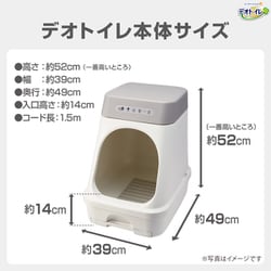 ヨドバシ.com - ユニ・チャーム ペット デオトイレ脱臭ファン+