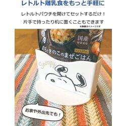 【専用③】離乳食パウチ&スナック 楽天市場】離乳食 パウチの通販