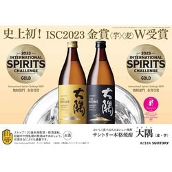 ヨドバシ.com - サントリー サントリー本格焼酎 大隅 OSUMI〈麦〉25.0度 900ml 瓶 [焼酎] 通販【全品無料配達】