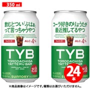 【限定】 友達がやってるバー ＜ラムコーラ＞ 4.0度 350ml×24缶 [チューハイ]