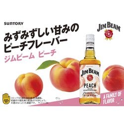 ヨドバシ.com - サントリー ジム ビーム ピーチ 32.0度 700ml 瓶