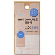 段ボール替芯 uni(ユニ) 詰め替え用S 2P 0.3mm HB ULSD03TK2HB