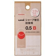段ボール替芯 uni(ユニ) 詰め替え用S 2P 0.5mm B ULSD05TK2B