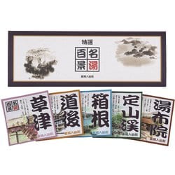 GM-5 [名湯百景 三つ折り5包入り]