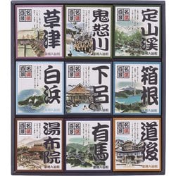 GM-30 [名湯百景ギフト30包入り]