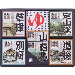 GMT-20 [名湯百景ギフト14包+タオル]