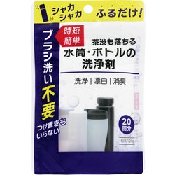 丹羽久 ブラシ・つけ置き不要 水筒・ボトルの洗浄剤 100g