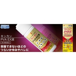 Kankai カンカイ　薬用入浴剤 2個セット 店舗限定】第2類医薬品 金冠堂 キンカン 20ml | 医薬品 通販