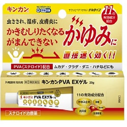 キンカンPVA EXゲル 20g [指定第2類医薬品 皮膚用治療薬  ※セルフメディケーション税制対象商品]