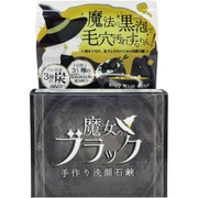 魔女のブラック洗顔石鹸 110g
