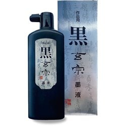 黒玄宗 墨液 500ml 11824