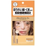 カリプソ マジックコンシーラー サーモンベージュ E