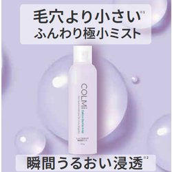 ヨドバシ.com - コルミー COLMi コルミー レチノールバリアミスト 65g